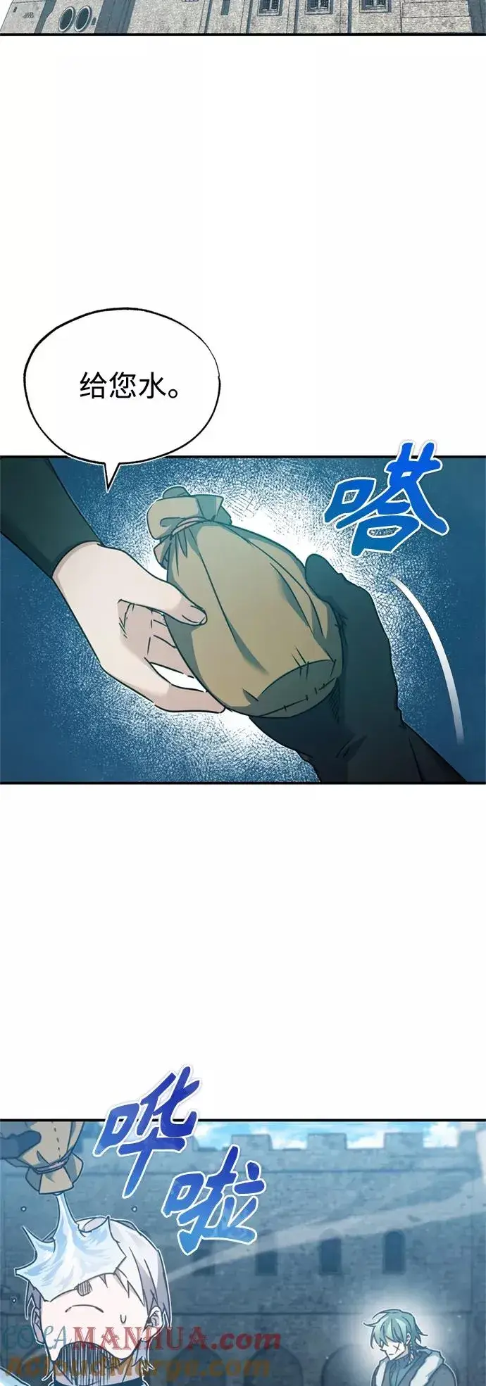 漫画《天魔的不凡重生》[第27话] 是我想得不够周到…第16张图