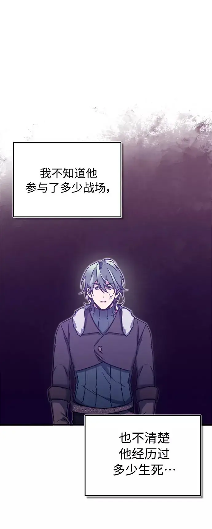 漫画《天魔的不凡重生》[第27话] 是我想得不够周到…第27张图