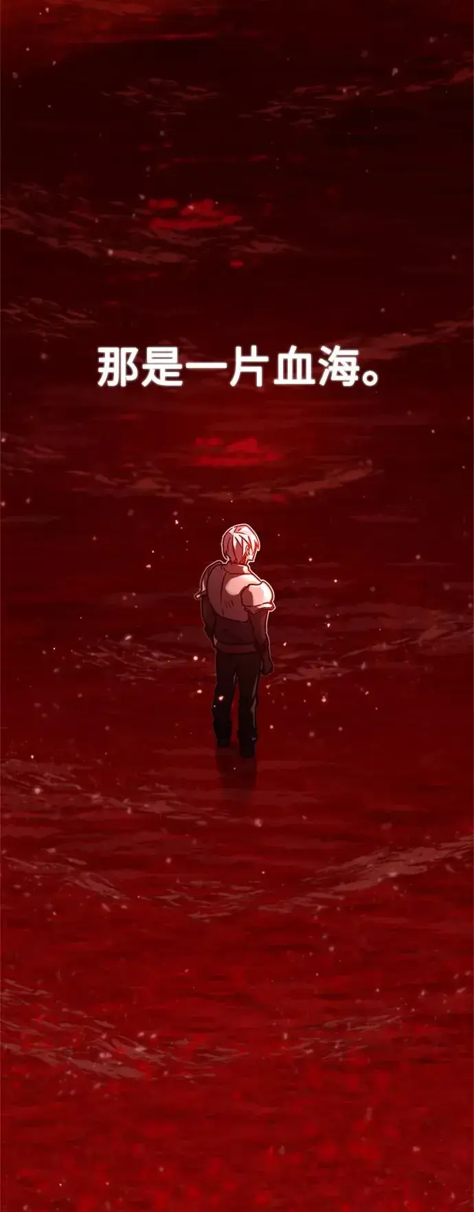 漫画《天魔的不凡重生》[第27话] 是我想得不够周到…第29张图