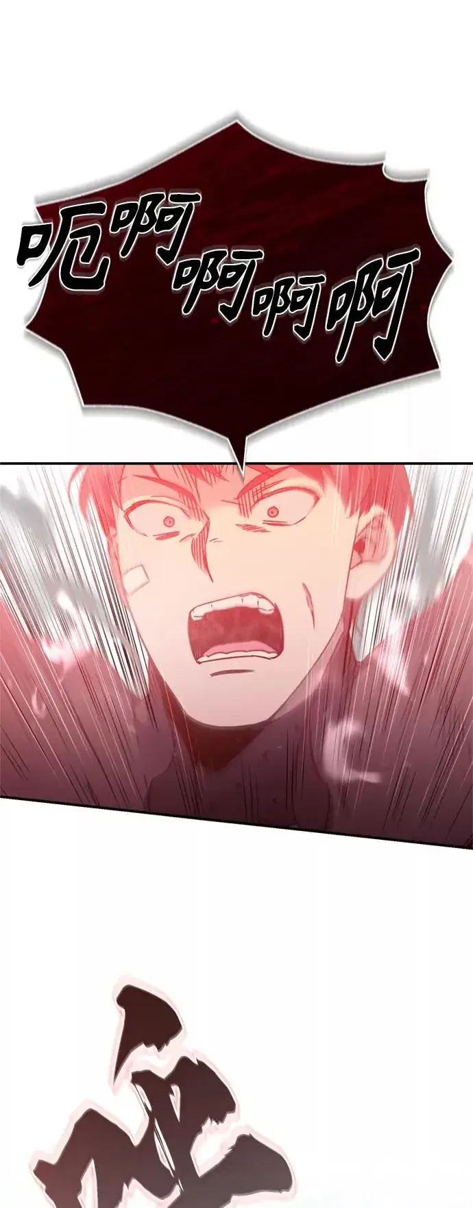 漫画《天魔的不凡重生》[第27话] 是我想得不够周到…第32张图