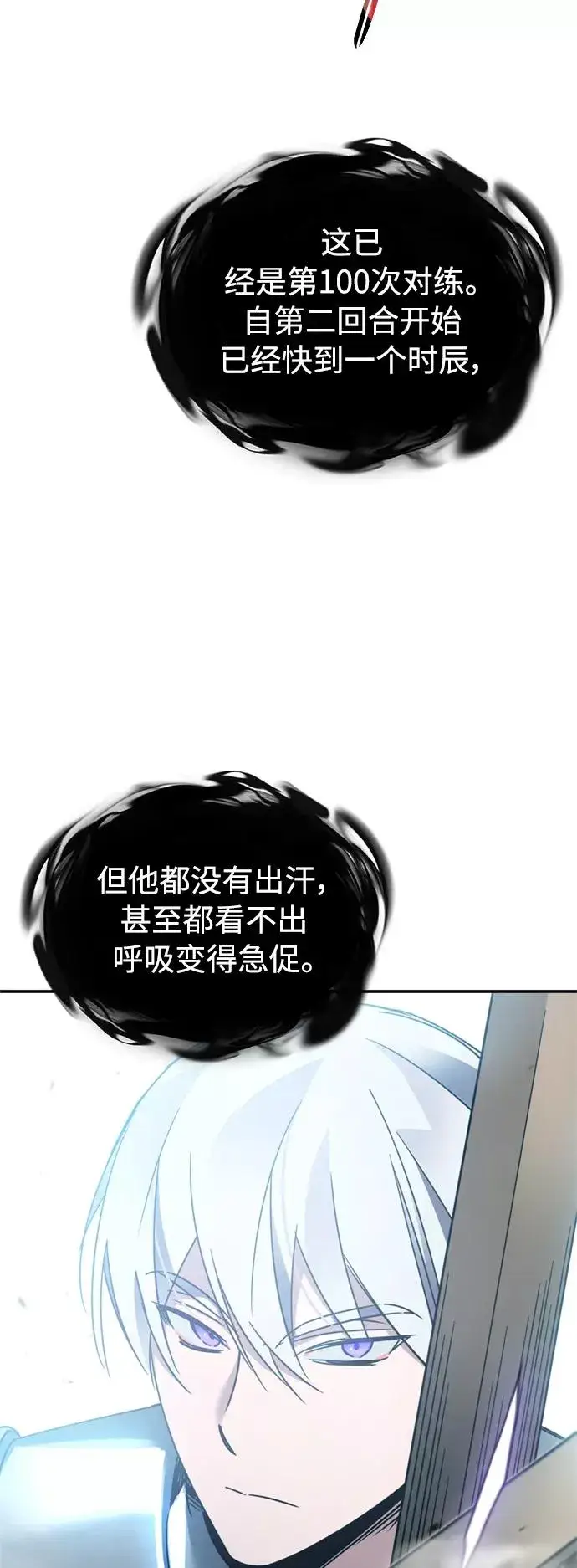漫画《天魔的不凡重生》[第27话] 是我想得不够周到…第42张图
