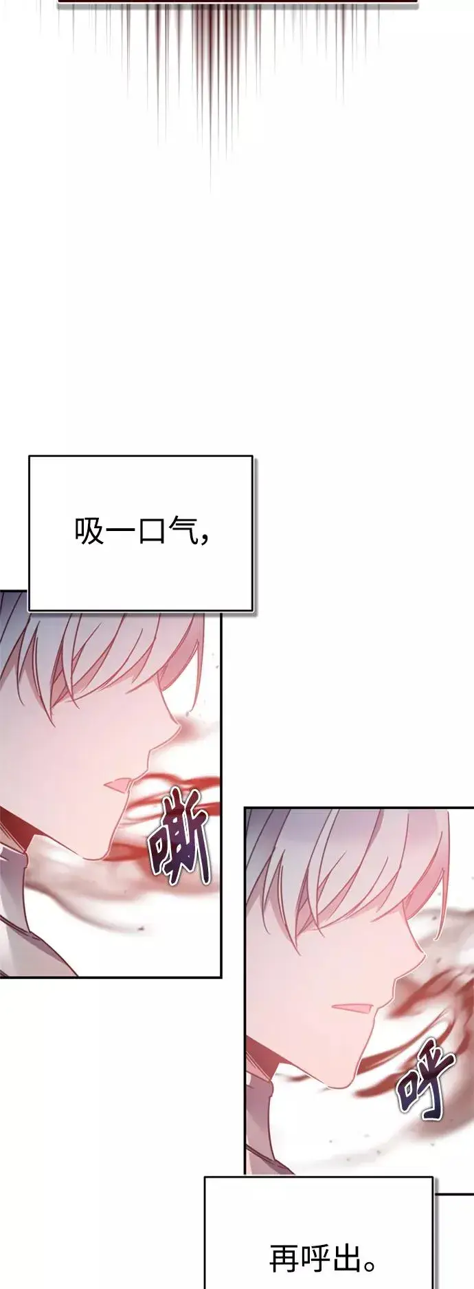 漫画《天魔的不凡重生》[第27话] 是我想得不够周到…第45张图