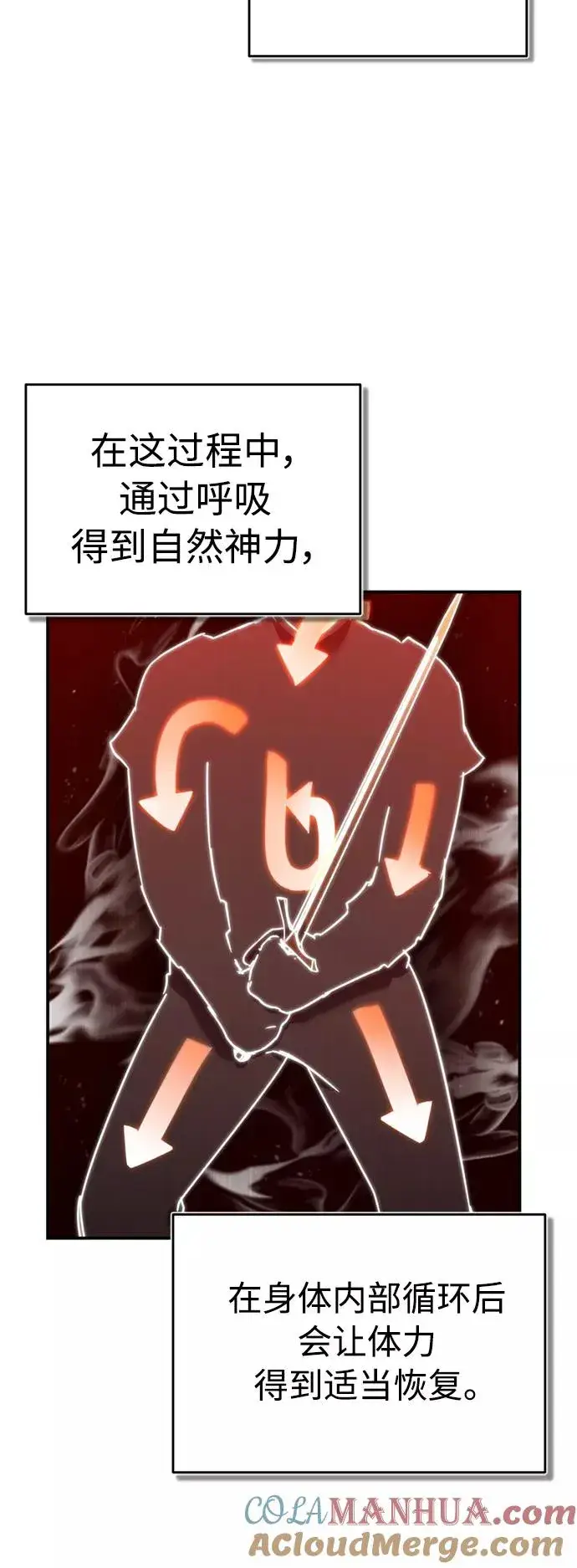 漫画《天魔的不凡重生》[第27话] 是我想得不够周到…第46张图