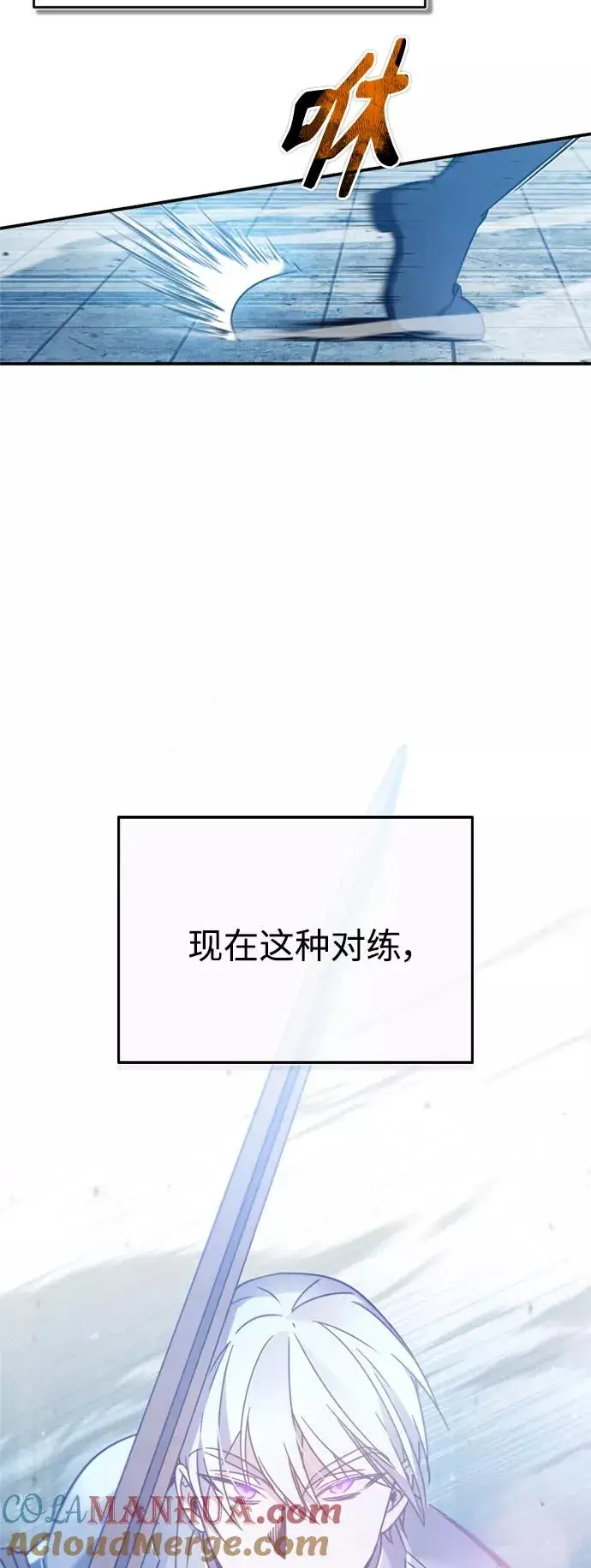 漫画《天魔的不凡重生》[第27话] 是我想得不够周到…第49张图