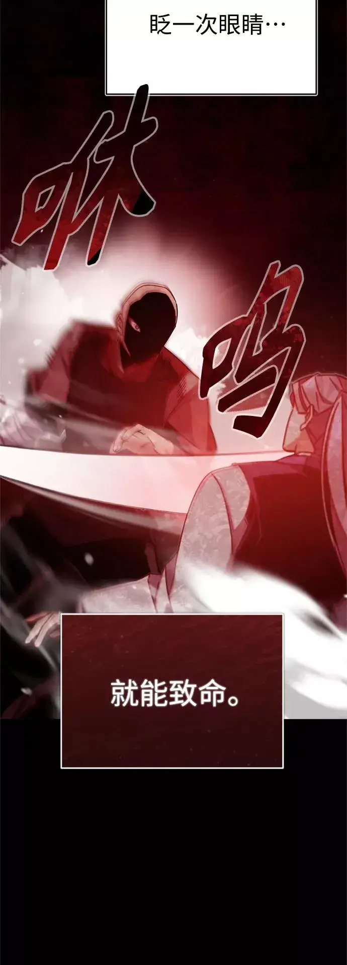 漫画《天魔的不凡重生》[第27话] 是我想得不够周到…第5张图