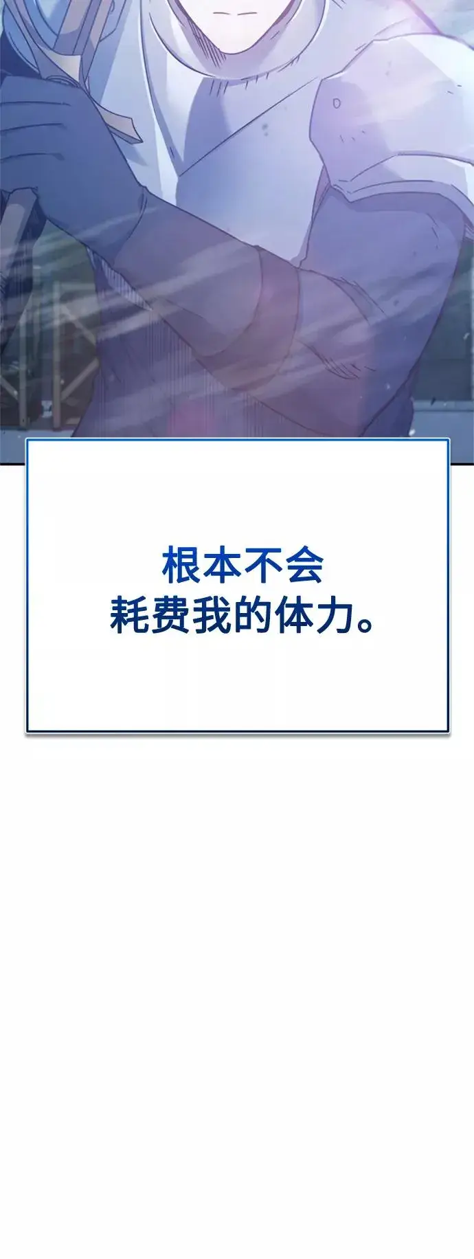 漫画《天魔的不凡重生》[第27话] 是我想得不够周到…第50张图