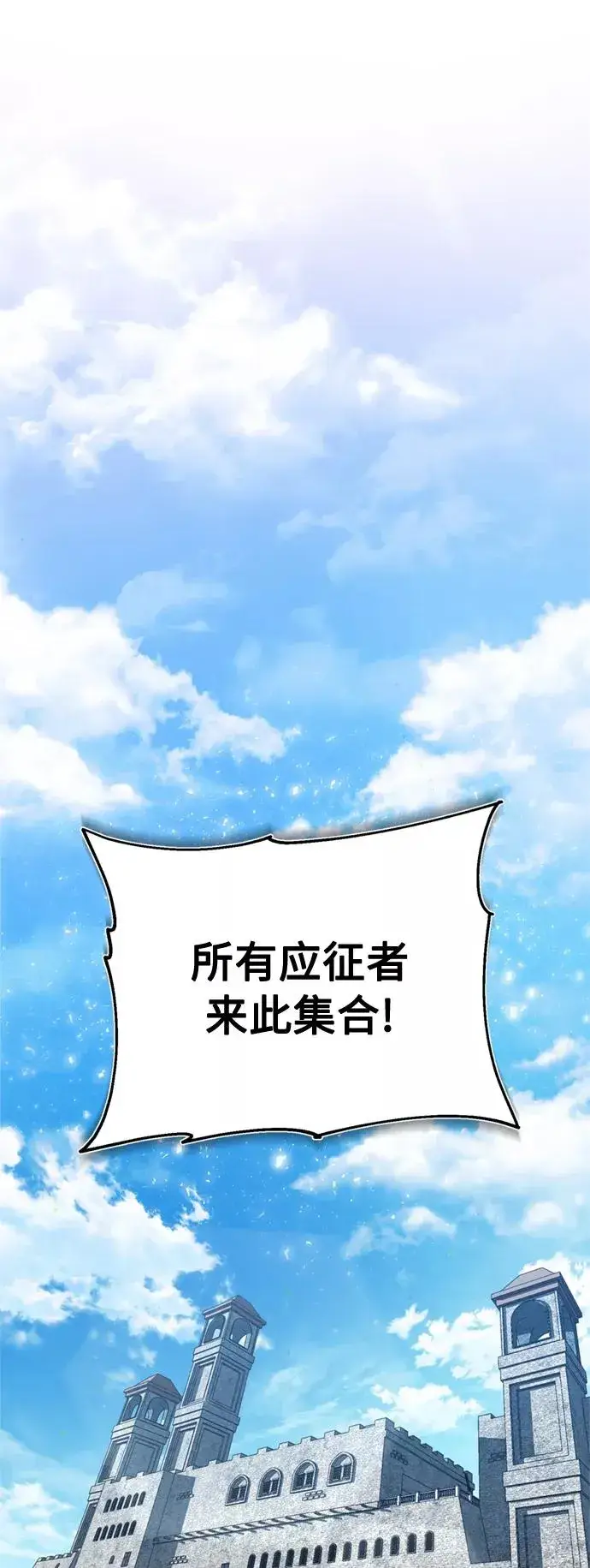 漫画《天魔的不凡重生》[第27话] 是我想得不够周到…第51张图