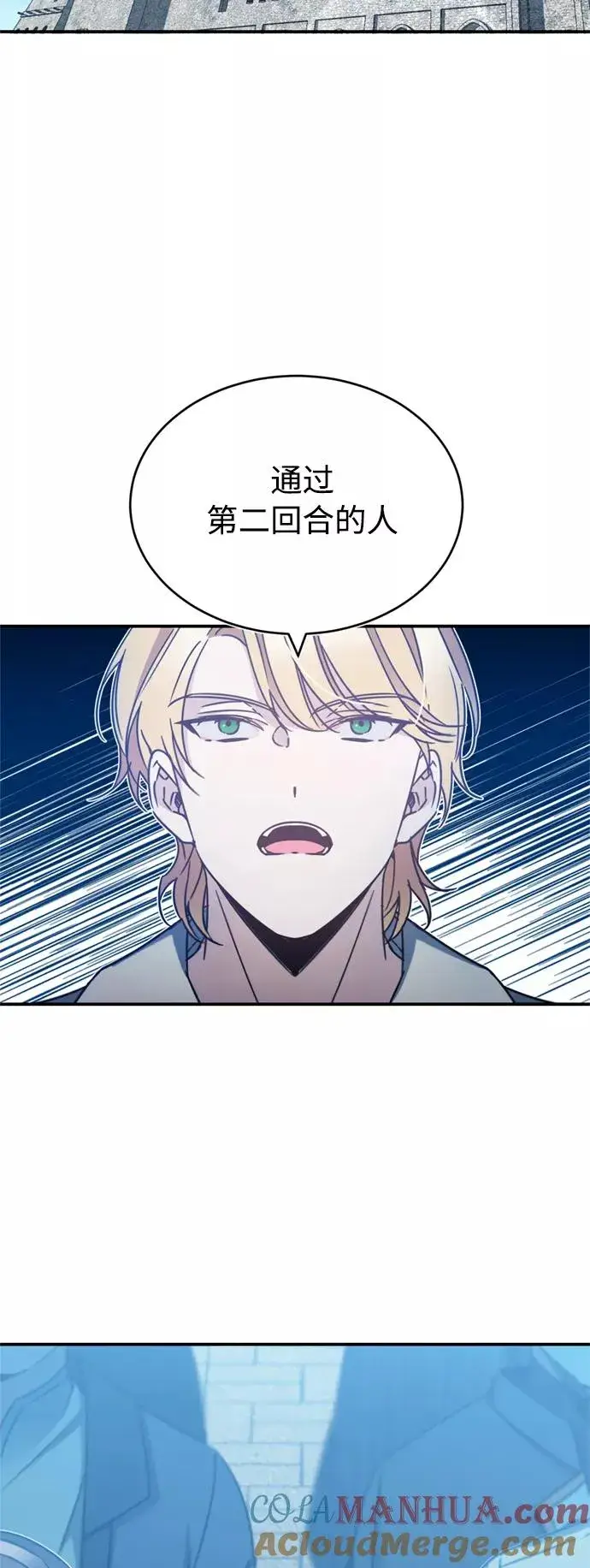 漫画《天魔的不凡重生》[第27话] 是我想得不够周到…第52张图