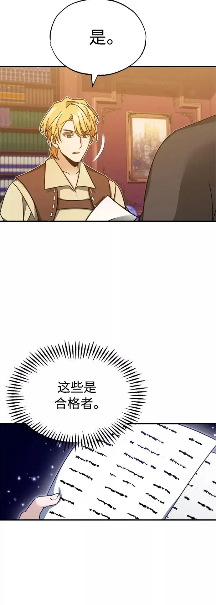 漫画《天魔的不凡重生》[第27话] 是我想得不够周到…第57张图
