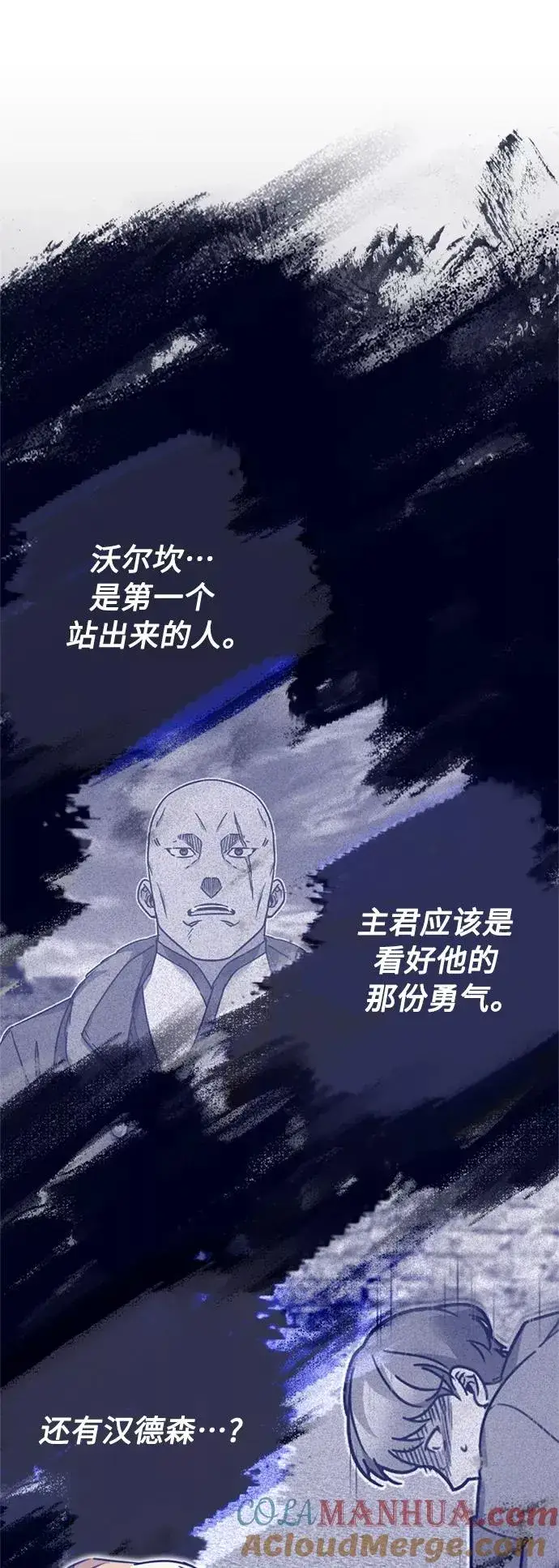 漫画《天魔的不凡重生》[第27话] 是我想得不够周到…第58张图