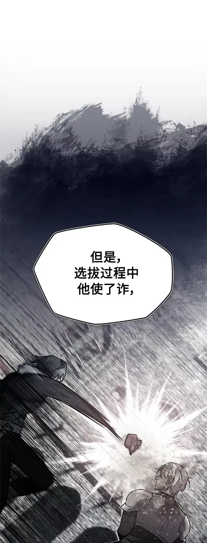 漫画《天魔的不凡重生》[第27话] 是我想得不够周到…第62张图