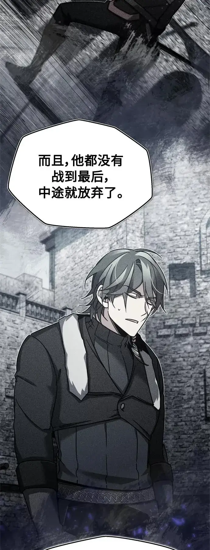漫画《天魔的不凡重生》[第27话] 是我想得不够周到…第63张图