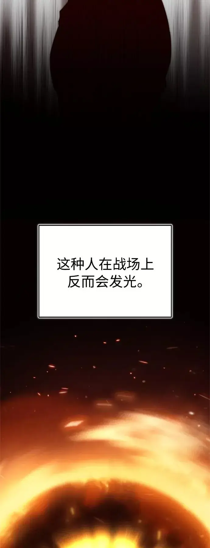 漫画《天魔的不凡重生》[第27话] 是我想得不够周到…第68张图