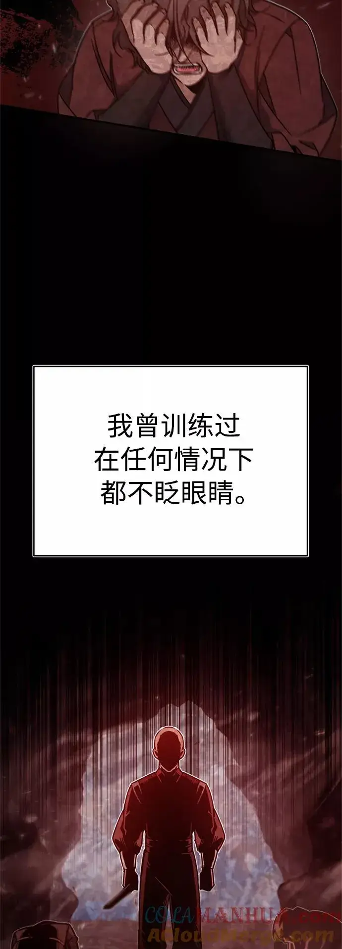 漫画《天魔的不凡重生》[第27话] 是我想得不够周到…第7张图