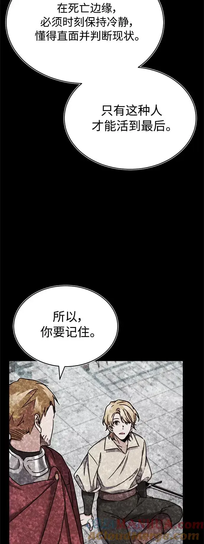 漫画《天魔的不凡重生》[第27话] 是我想得不够周到…第73张图