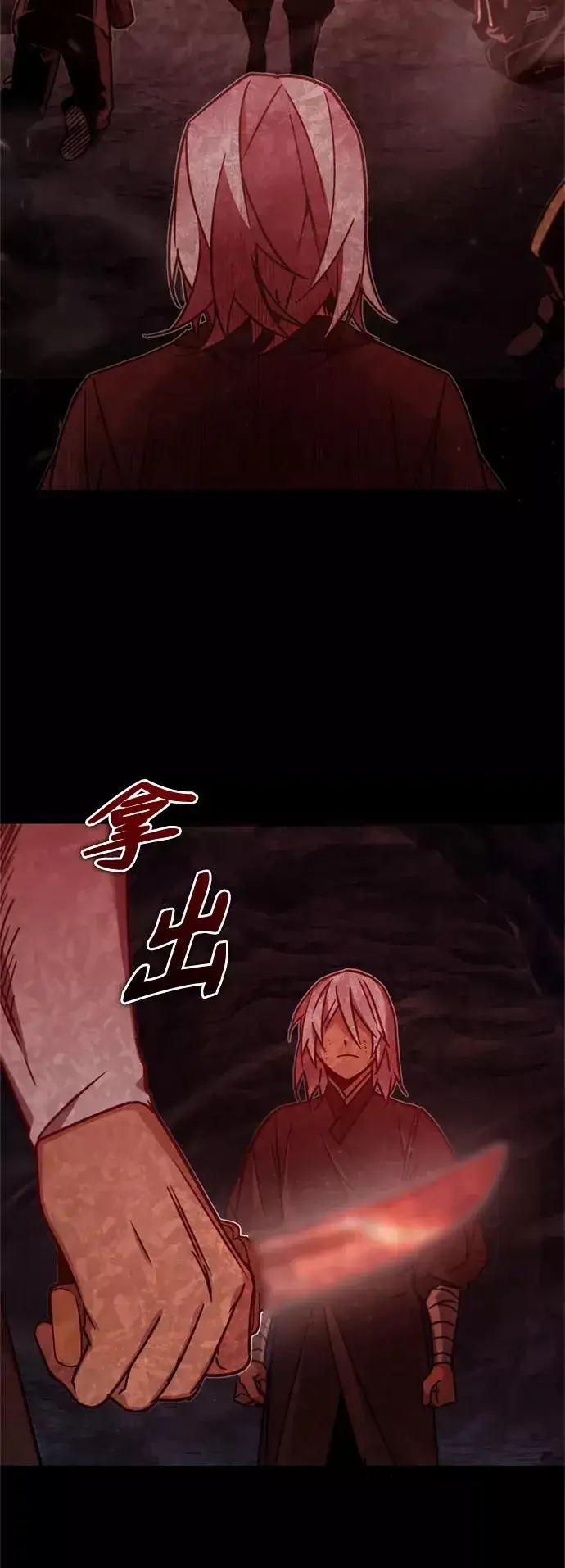 漫画《天魔的不凡重生》[第27话] 是我想得不够周到…第8张图