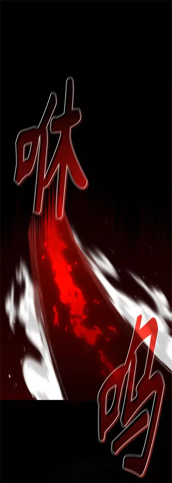 漫画《天魔的不凡重生》[第27话] 是我想得不够周到…第9张图