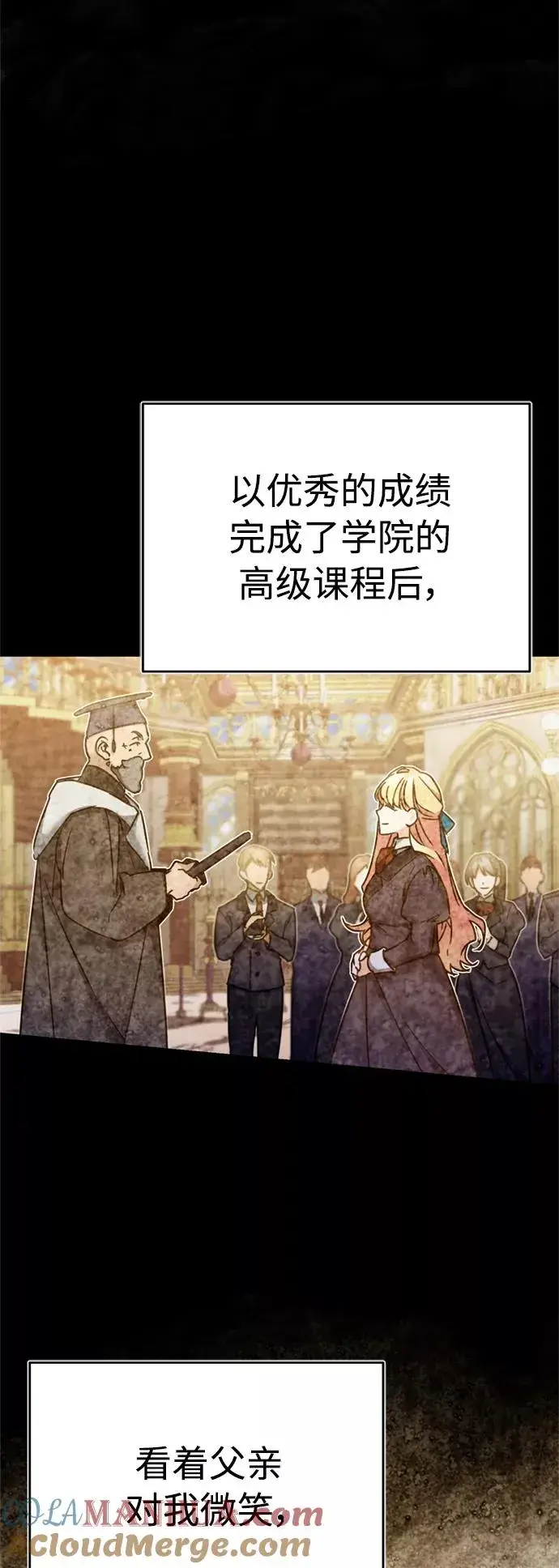漫画《天魔的不凡重生》[第28话] 我有要事相报第16张图