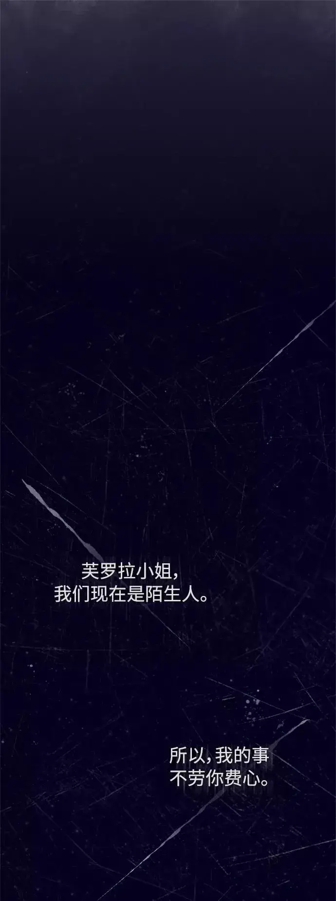漫画《天魔的不凡重生》[第28话] 我有要事相报第2张图