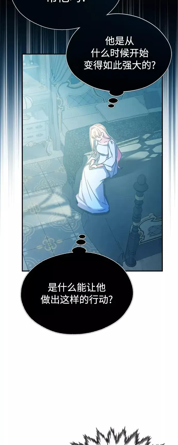 漫画《天魔的不凡重生》[第28话] 我有要事相报第26张图