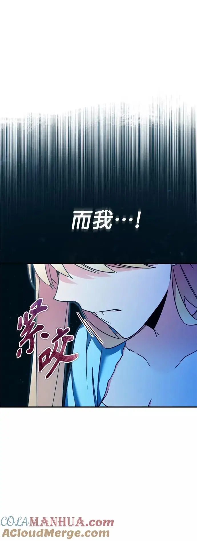 漫画《天魔的不凡重生》[第28话] 我有要事相报第28张图