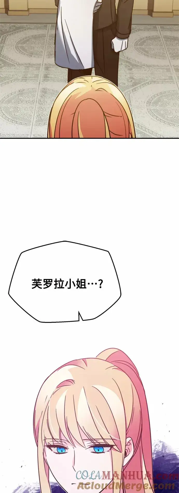 漫画《天魔的不凡重生》[第28话] 我有要事相报第31张图
