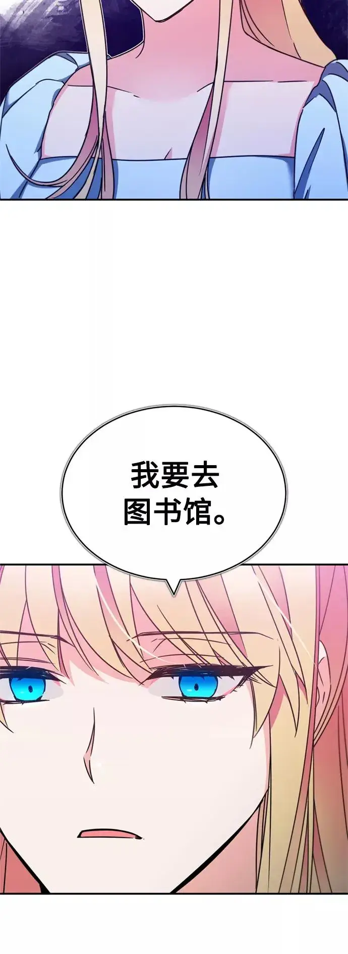 漫画《天魔的不凡重生》[第28话] 我有要事相报第32张图