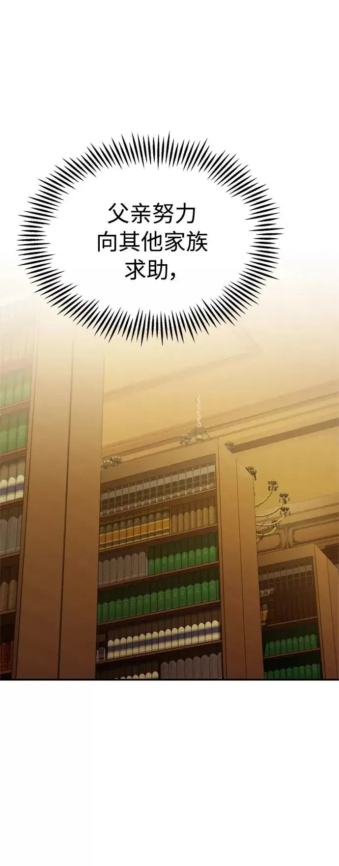 漫画《天魔的不凡重生》[第28话] 我有要事相报第33张图