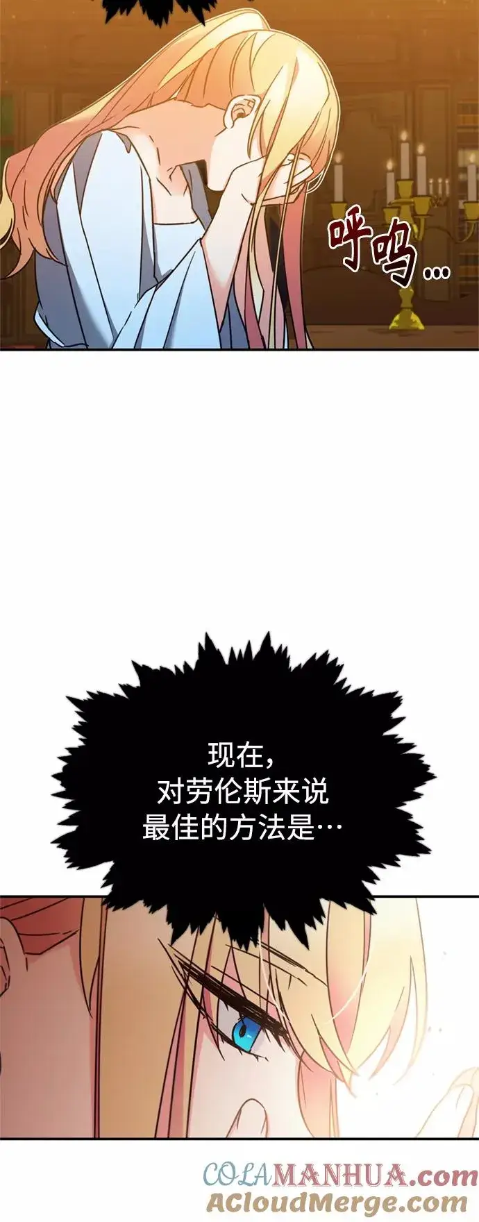 漫画《天魔的不凡重生》[第28话] 我有要事相报第46张图