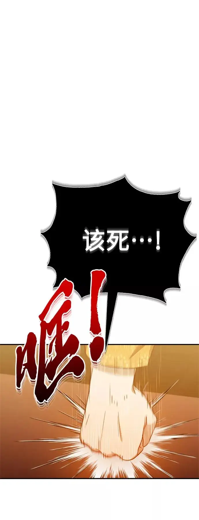 漫画《天魔的不凡重生》[第28话] 我有要事相报第47张图
