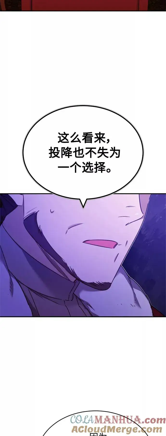 漫画《天魔的不凡重生》[第28话] 我有要事相报第52张图