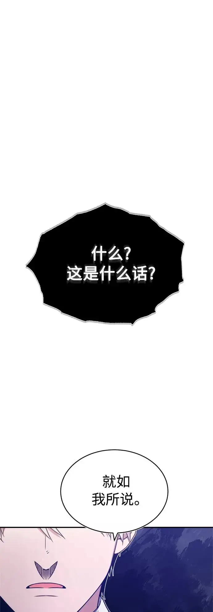 漫画《天魔的不凡重生》[第28话] 我有要事相报第60张图