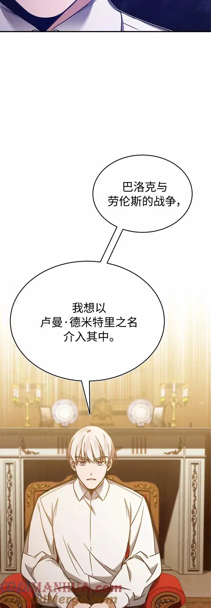 漫画《天魔的不凡重生》[第28话] 我有要事相报第61张图