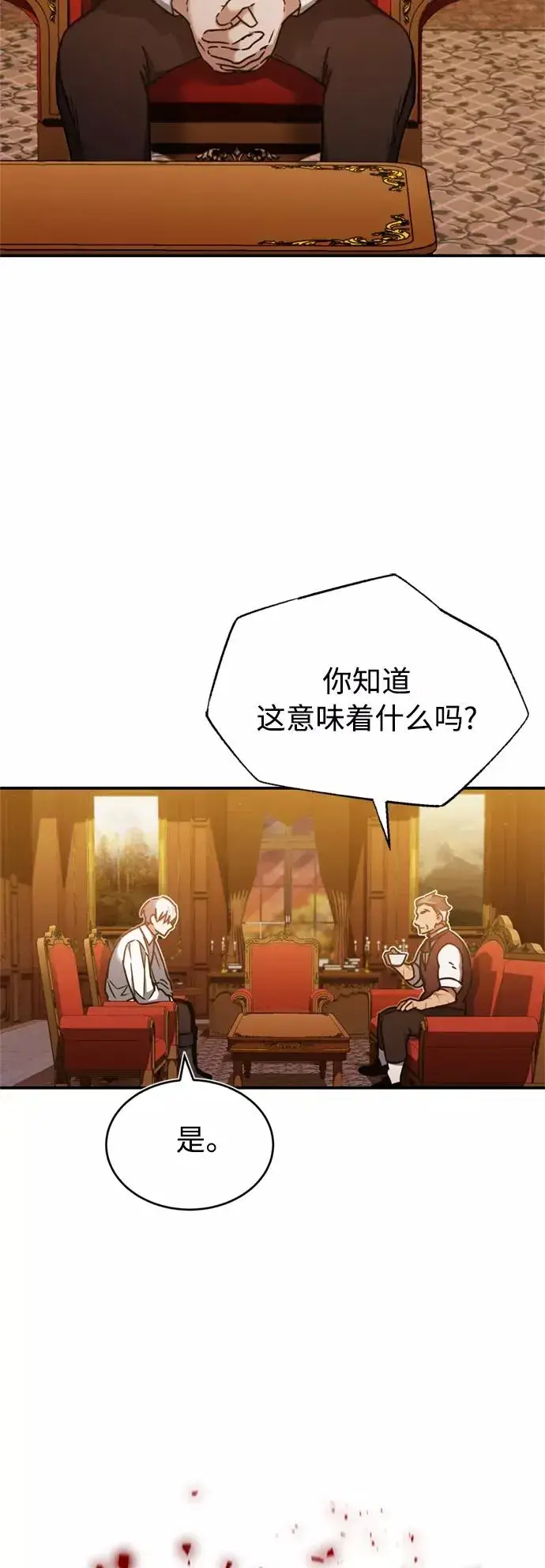 漫画《天魔的不凡重生》[第28话] 我有要事相报第62张图