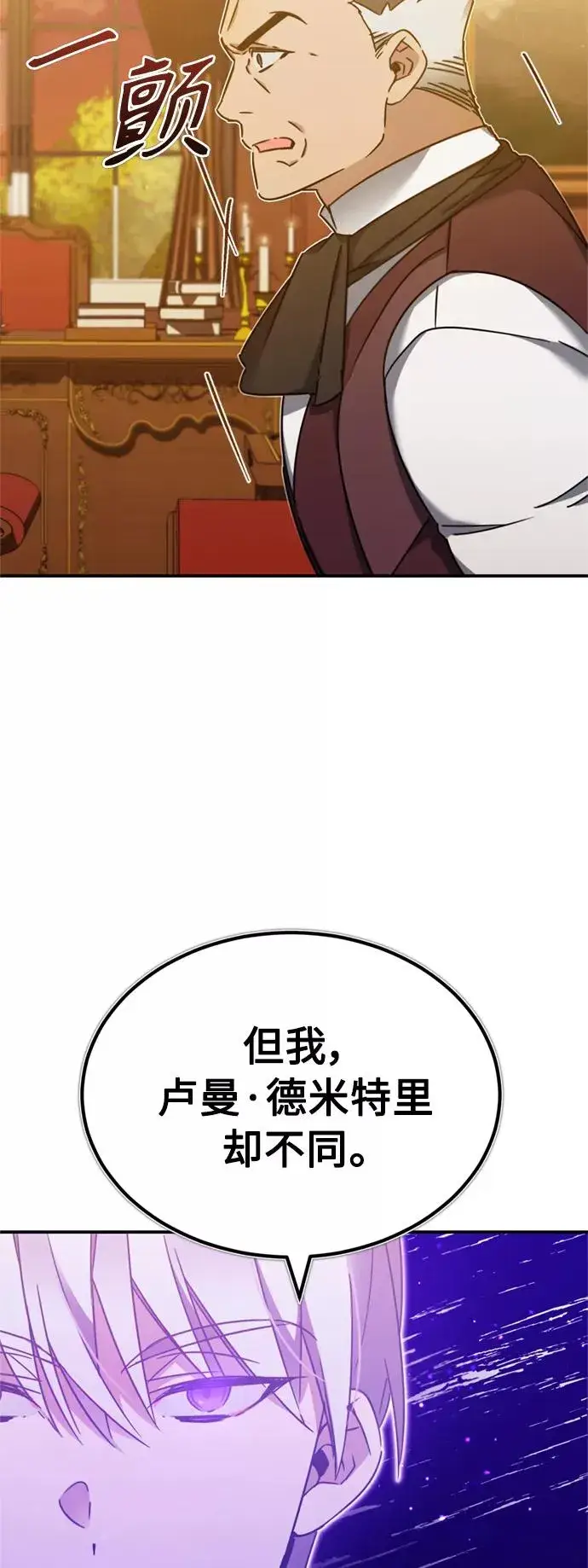漫画《天魔的不凡重生》[第28话] 我有要事相报第71张图