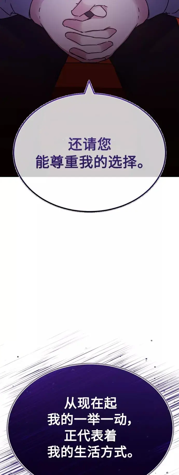 漫画《天魔的不凡重生》[第28话] 我有要事相报第78张图