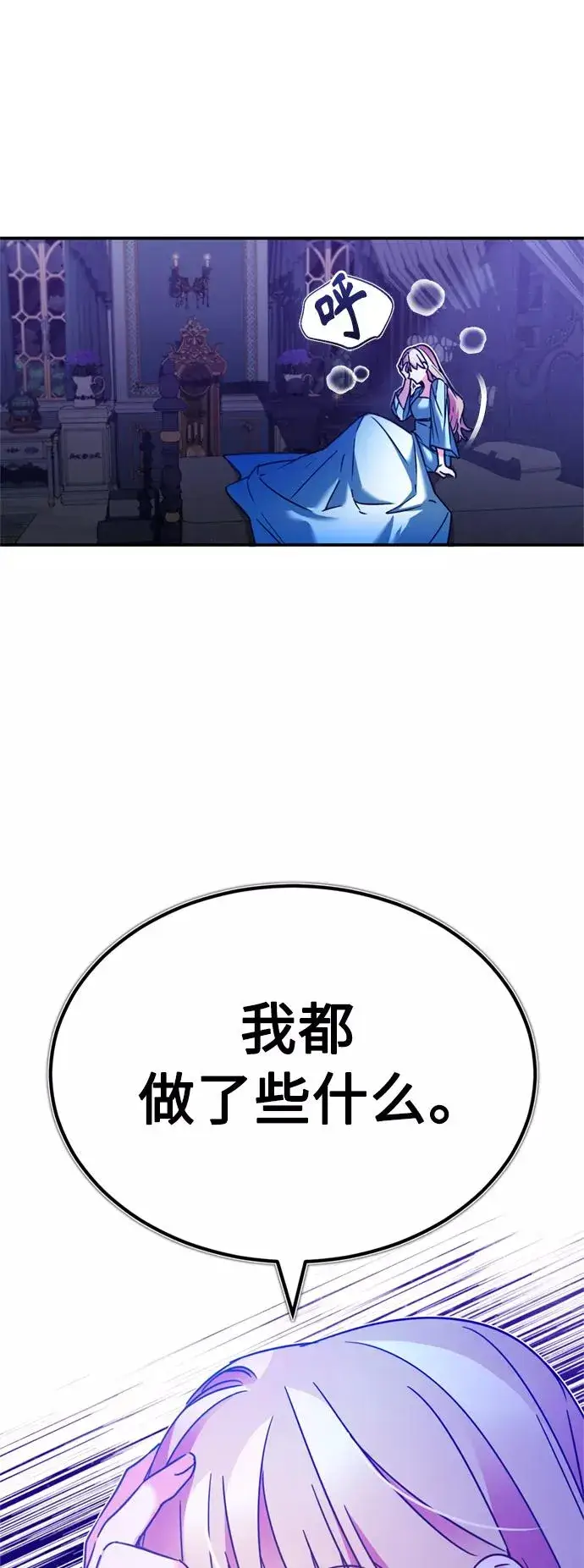 漫画《天魔的不凡重生》[第28话] 我有要事相报第8张图