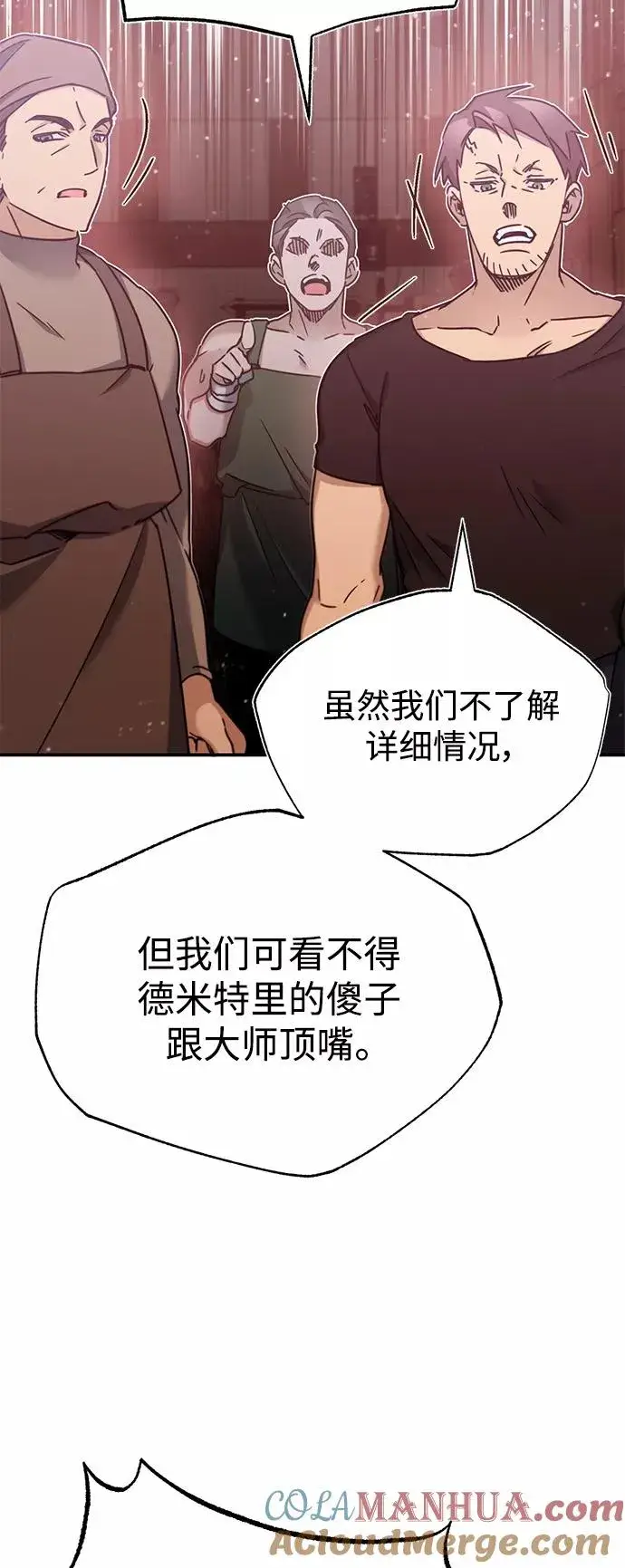 漫画《天魔的不凡重生》[第30话] 我愿为我的行为付出代价第10张图