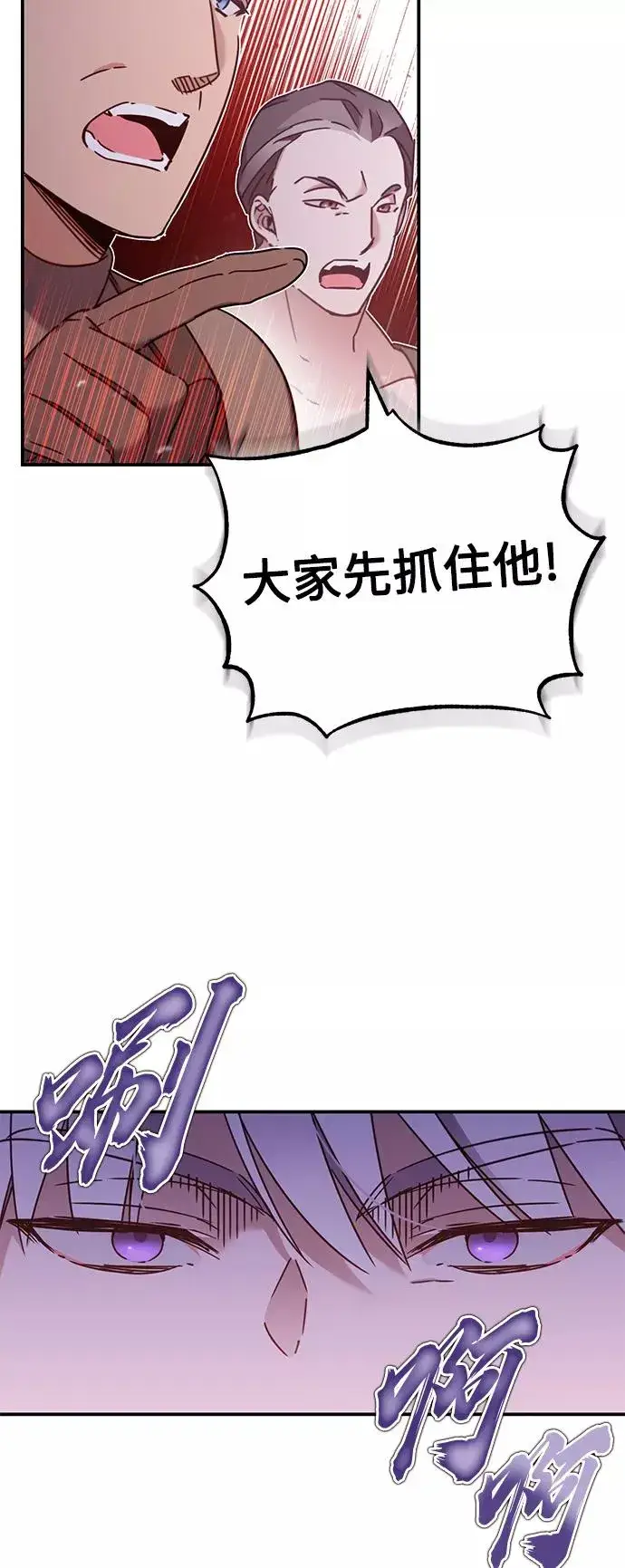 漫画《天魔的不凡重生》[第30话] 我愿为我的行为付出代价第12张图