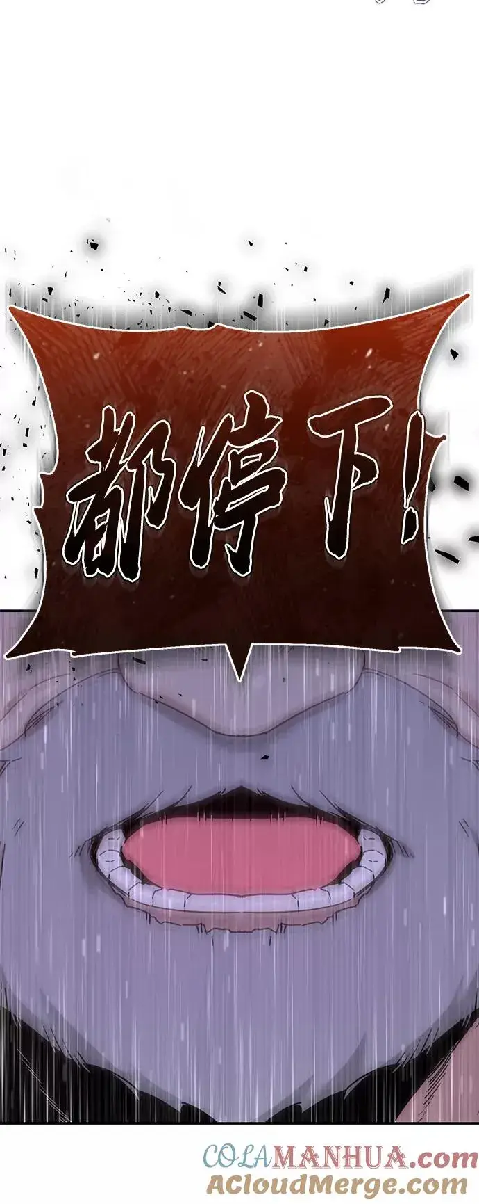 漫画《天魔的不凡重生》[第30话] 我愿为我的行为付出代价第13张图