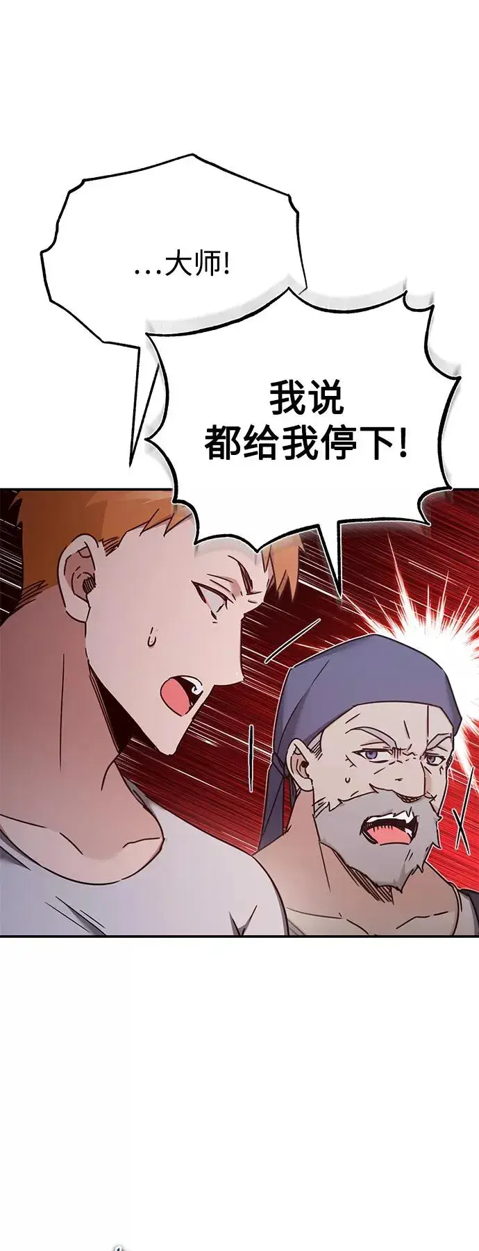 漫画《天魔的不凡重生》[第30话] 我愿为我的行为付出代价第14张图