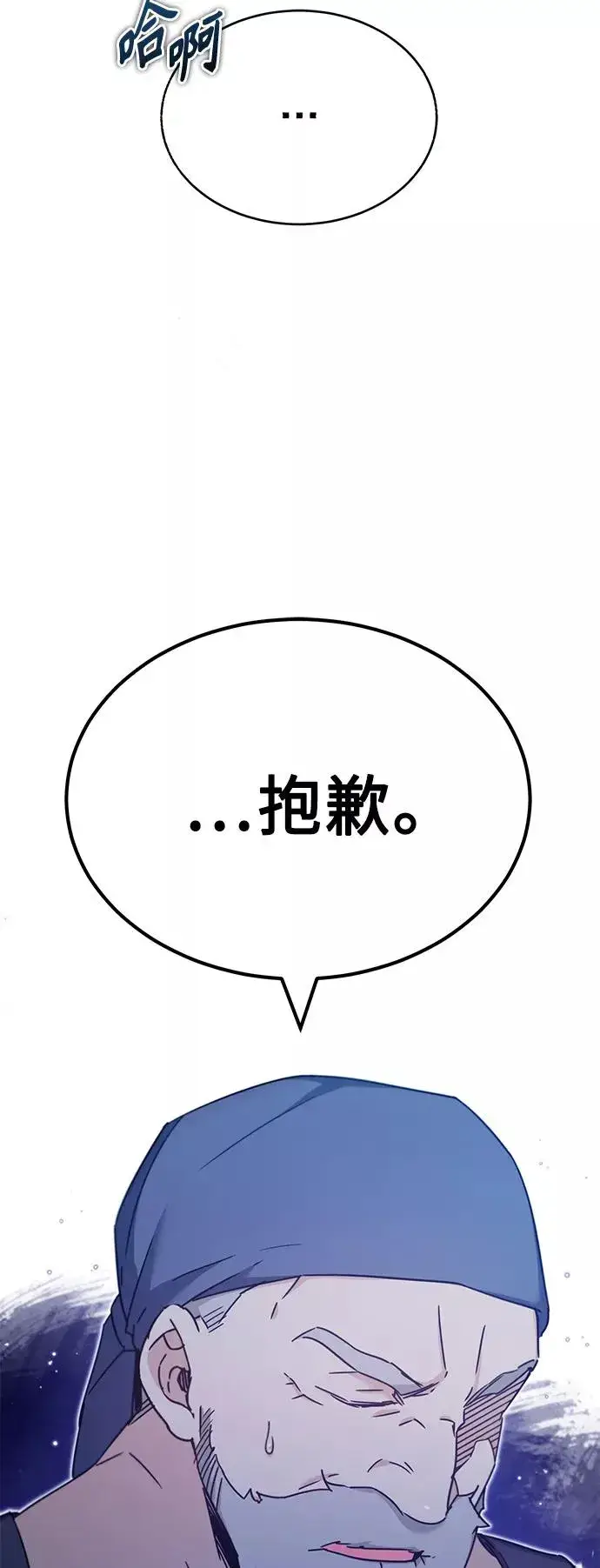 漫画《天魔的不凡重生》[第30话] 我愿为我的行为付出代价第15张图