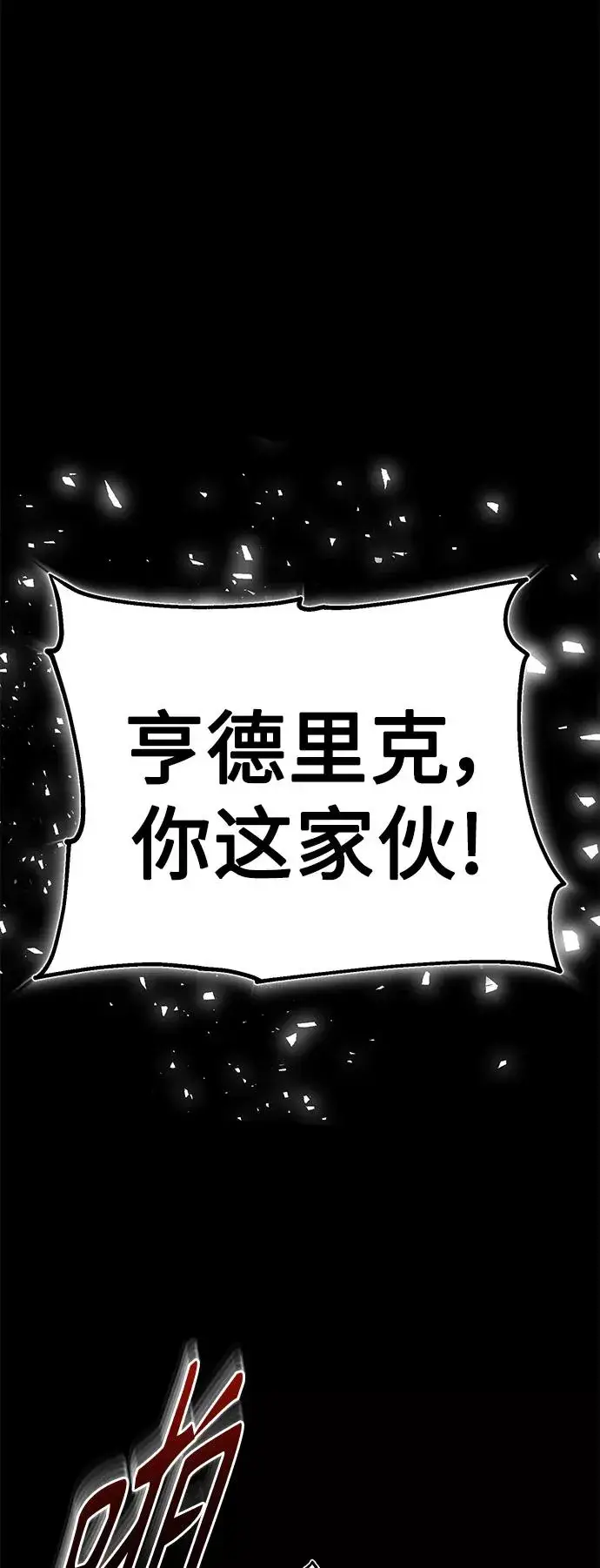 漫画《天魔的不凡重生》[第30话] 我愿为我的行为付出代价第18张图