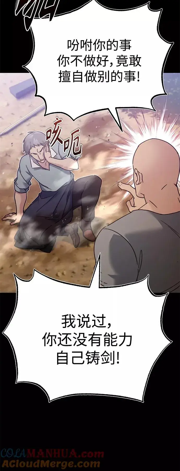 漫画《天魔的不凡重生》[第30话] 我愿为我的行为付出代价第19张图