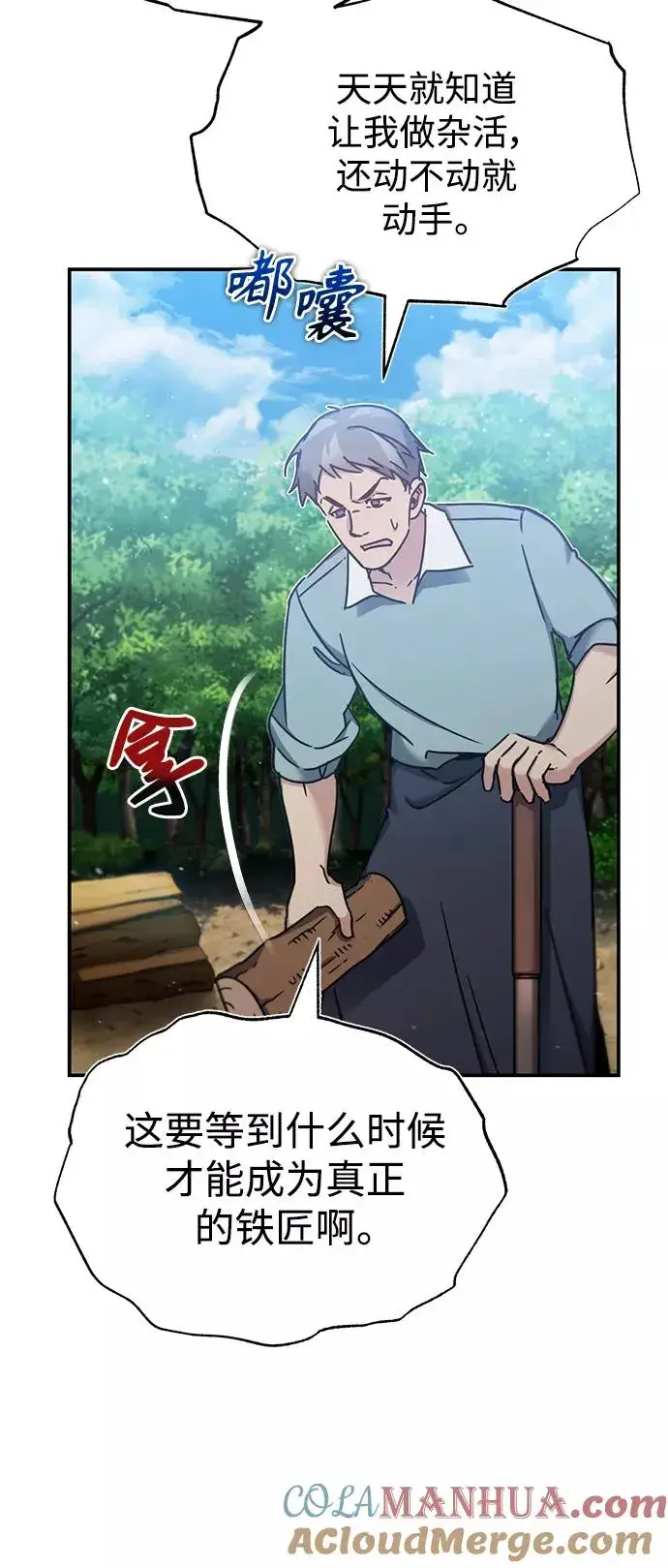漫画《天魔的不凡重生》[第30话] 我愿为我的行为付出代价第22张图