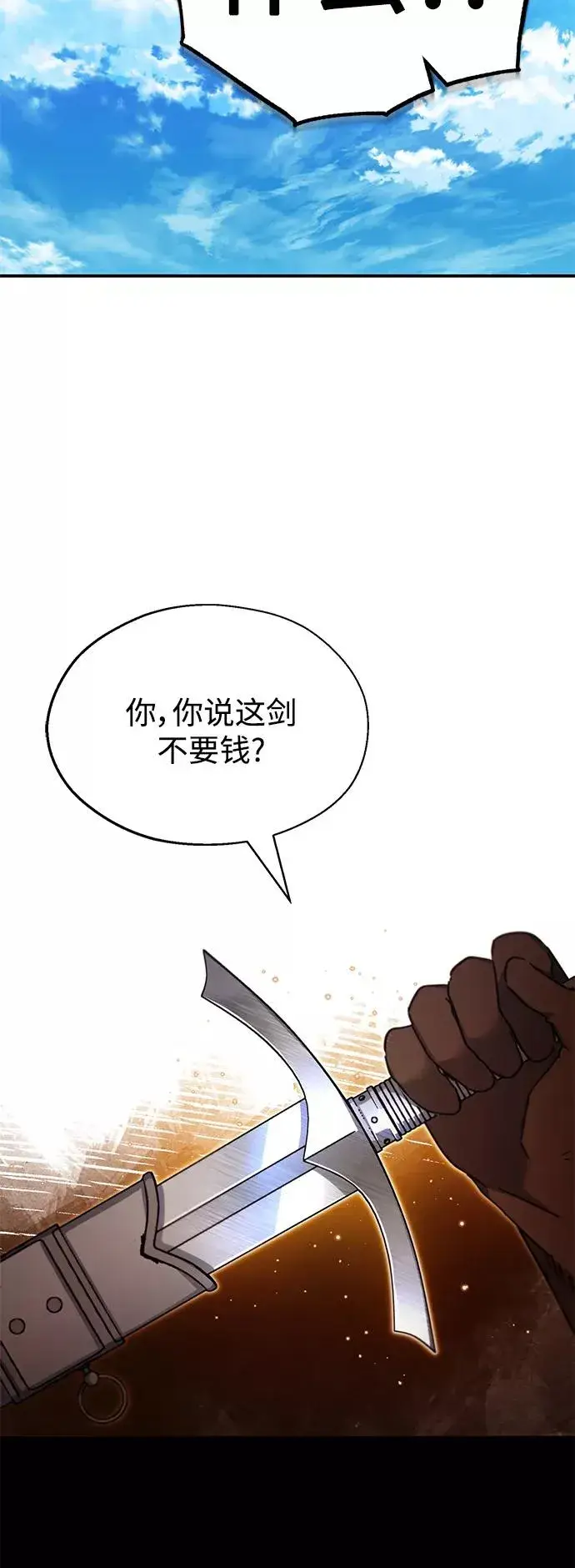 漫画《天魔的不凡重生》[第30话] 我愿为我的行为付出代价第30张图