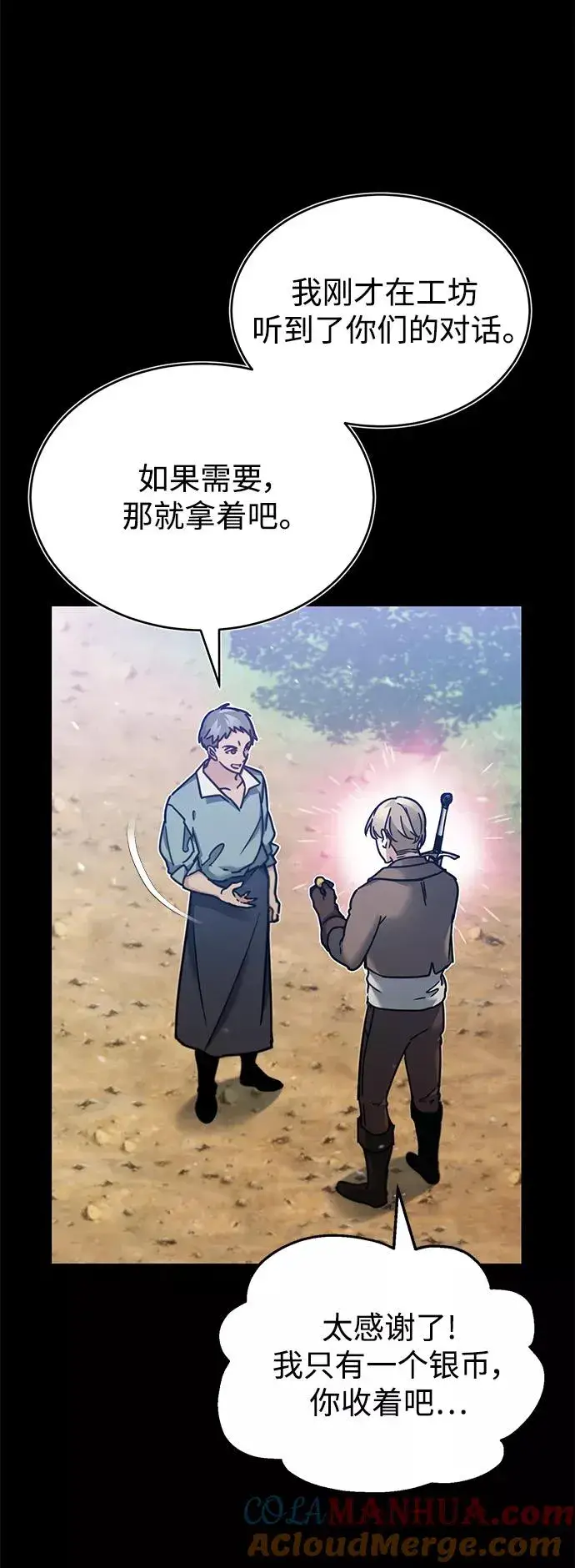 漫画《天魔的不凡重生》[第30话] 我愿为我的行为付出代价第31张图