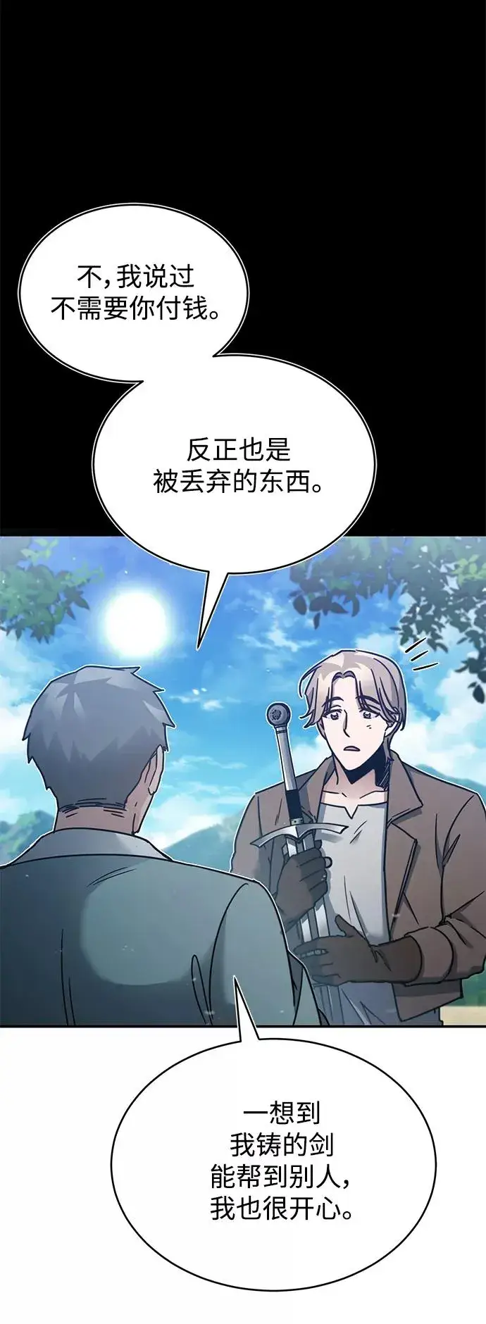 漫画《天魔的不凡重生》[第30话] 我愿为我的行为付出代价第32张图