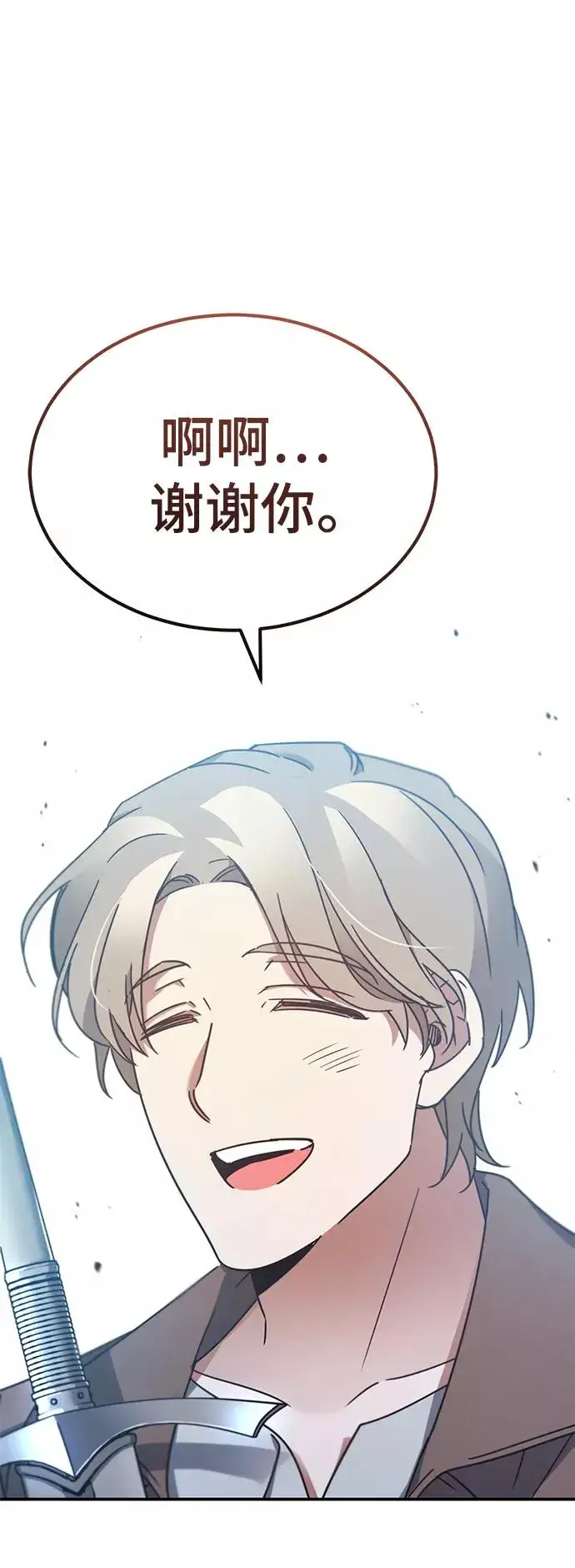 漫画《天魔的不凡重生》[第30话] 我愿为我的行为付出代价第33张图