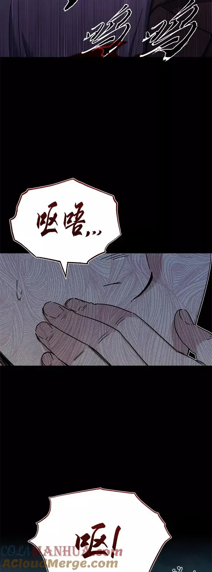 漫画《天魔的不凡重生》[第30话] 我愿为我的行为付出代价第37张图
